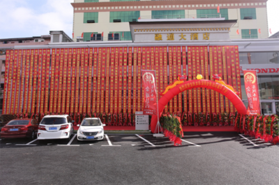 深圳東風本田金通達4S店隆重開業 創新融合汽車銷售與酒店管理服務