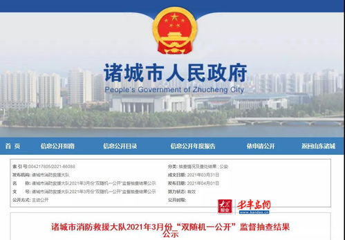 山東佳士博食品、諸城長運物業服務等企業因招投標代理服務問題被責令限期改正