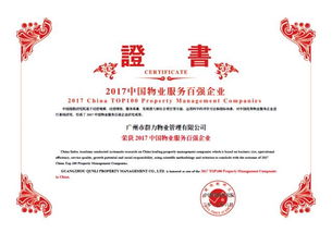 群力物業 以客戶價值為導向，打造精品“星服務”招投標代理服務