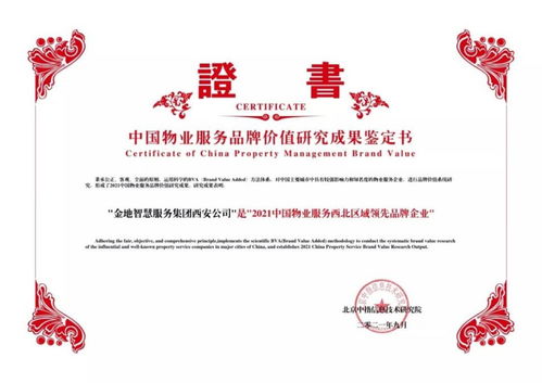 金地智慧服務西安公司 寬度與深度并重，實力與口碑齊飛揚的招投標代理服務典范