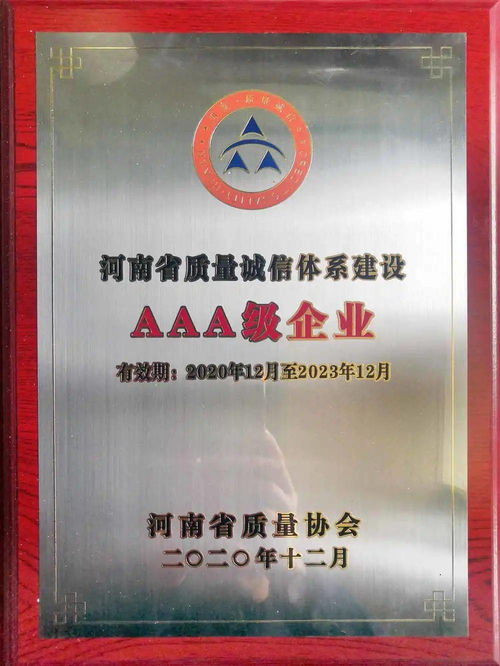 恭賀瑞貝卡物業(yè)榮膺省質(zhì)量誠信體系建設(shè)AAA級企業(yè)殊榮 以卓越服務(wù)鑄就行業(yè)標(biāo)桿