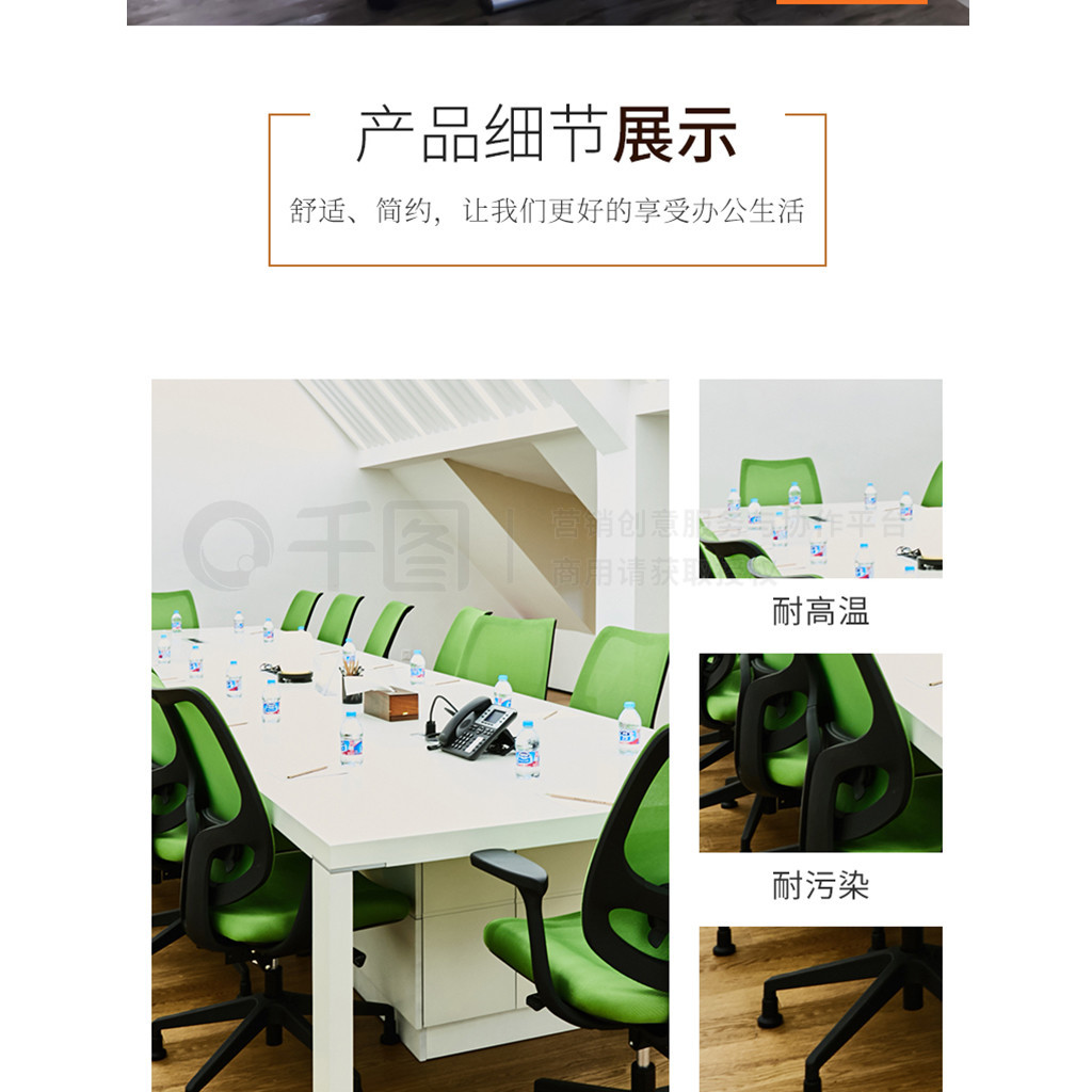 簡約大方辦公桌辦公用品會議桌學習桌詳情頁