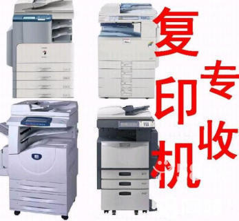 打印機(jī)回收、惠普、愛普生、三星回收打印機(jī)、復(fù)印機(jī)、掃描儀等辦公用品設(shè)備
