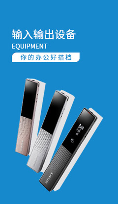 呼倫貝爾市步步營電子產(chǎn)品銷售-內(nèi)蒙古電腦耗材_呼倫貝爾辦公用品_呼倫貝爾打印機-呼倫貝爾政采供應(yīng)商_辦公用品_打印機